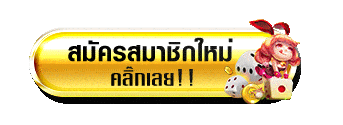 สล็อตแตกง่าย