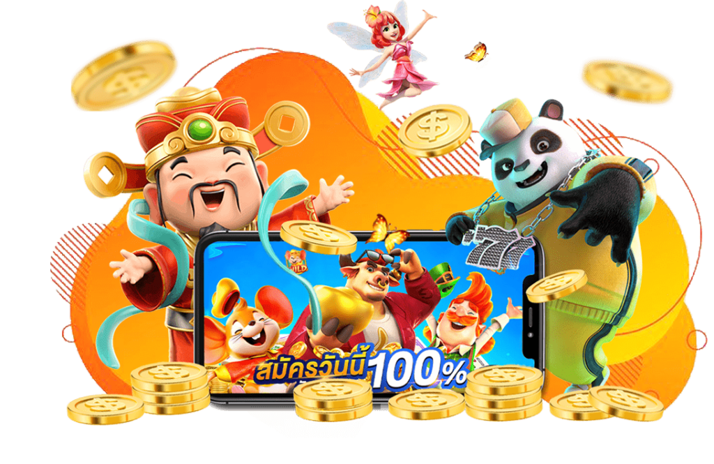 100รับ100 ถอนไม่อั้น รวมค่าย