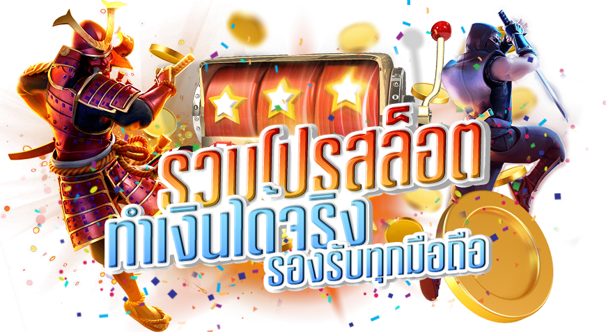 39รับ100ทํา300ถอน200