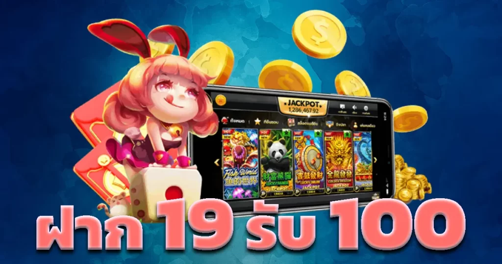 สล็อต wallet ฝาก19 รับ100