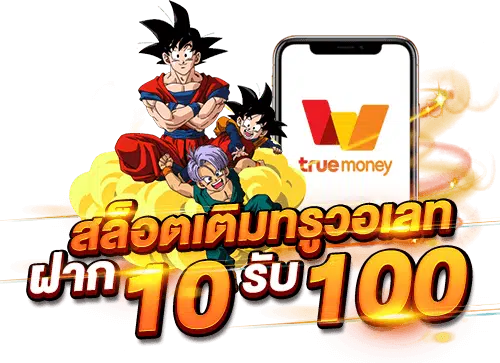 รวมเว็บสล็อต ฝาก10รับ100 ล่าสุด