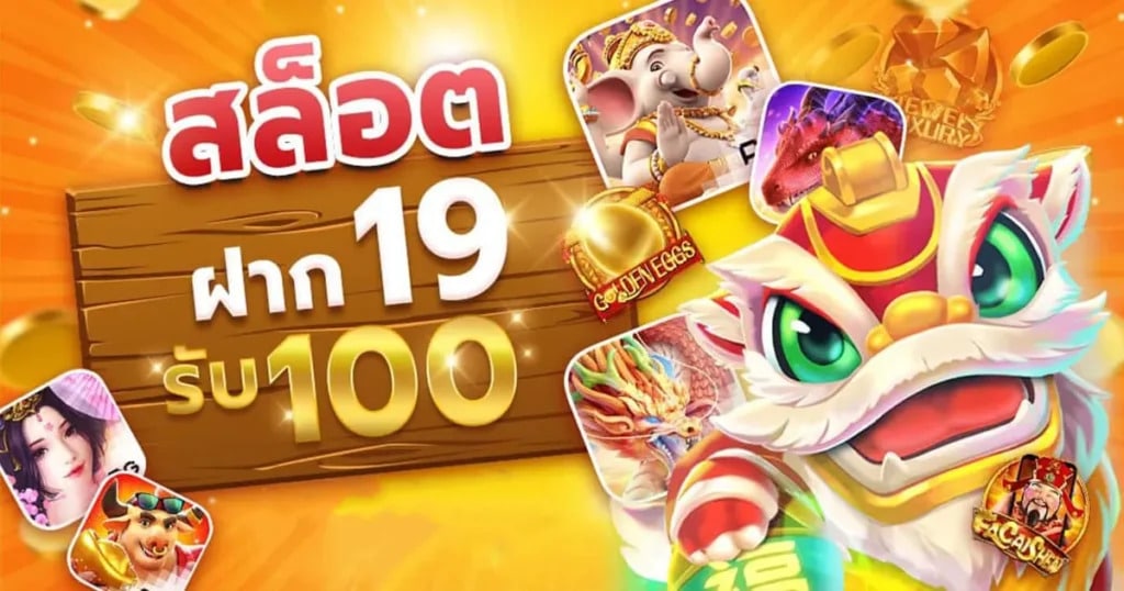 สล็อต wallet ฝาก19 รับ100
