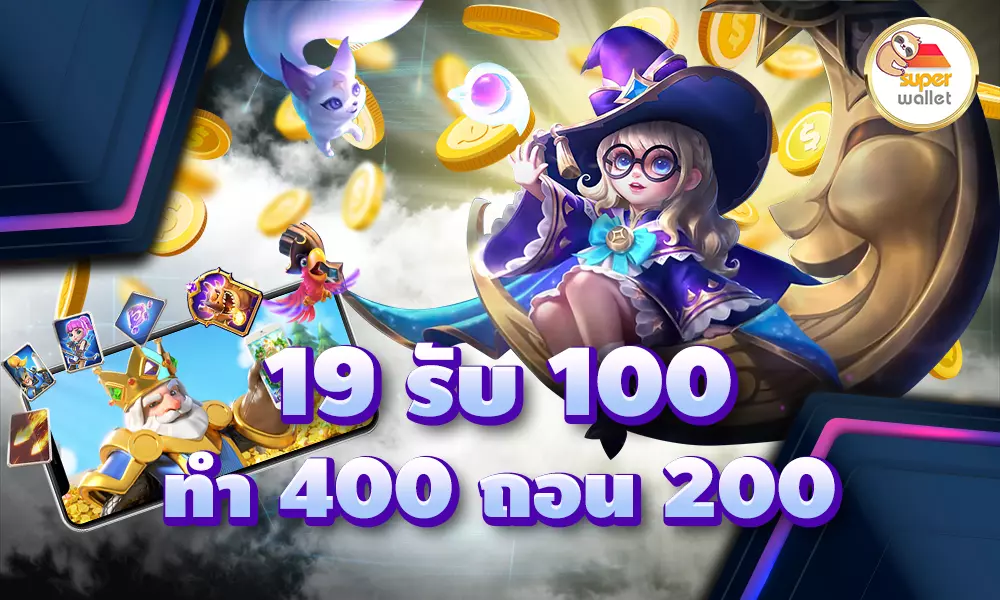ฝาก19รับ100 pg