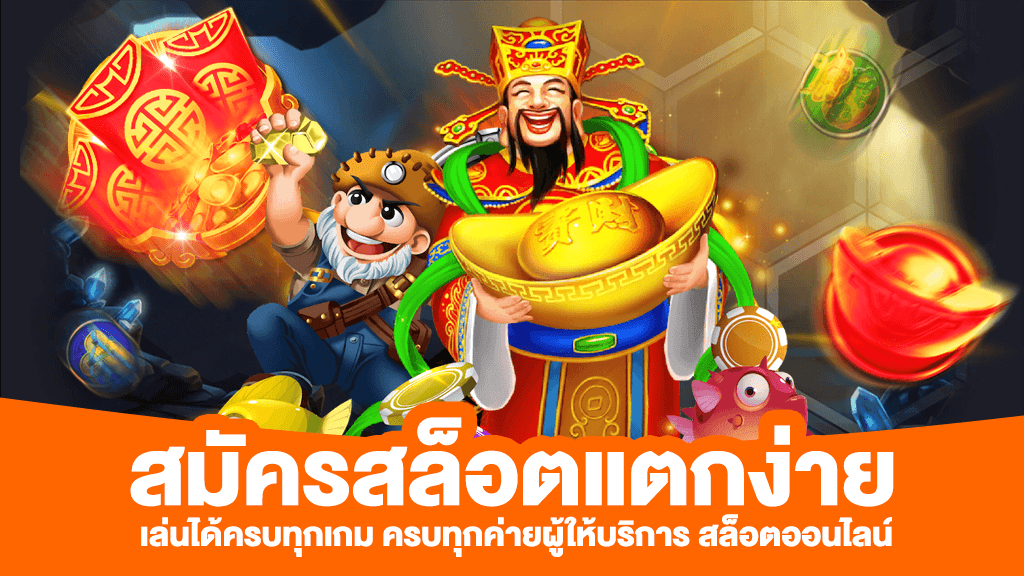 สล็อตแตกง่าย วอเลท