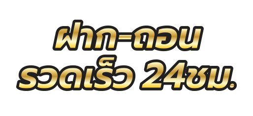 เว็บสล็อตไม่มีขั้นต่ำ Auto