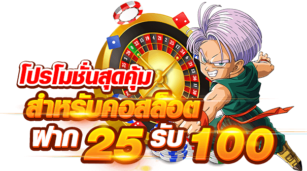 pg สล็อตเว็บ ตรง 25 รับ100