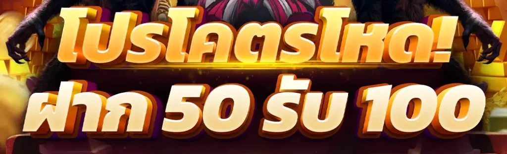 สล็อต ทํา เทิ ร์ น. 50รับ100