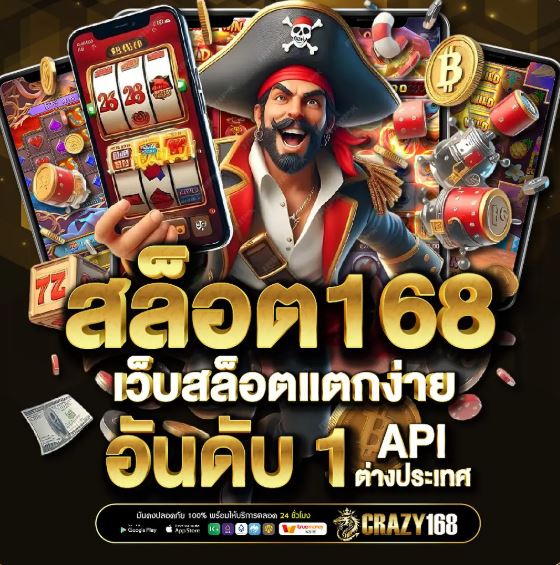 สล็อตออนไลน์ ฝาก-ถอนไม่มีขั้นต่ํา crazy168