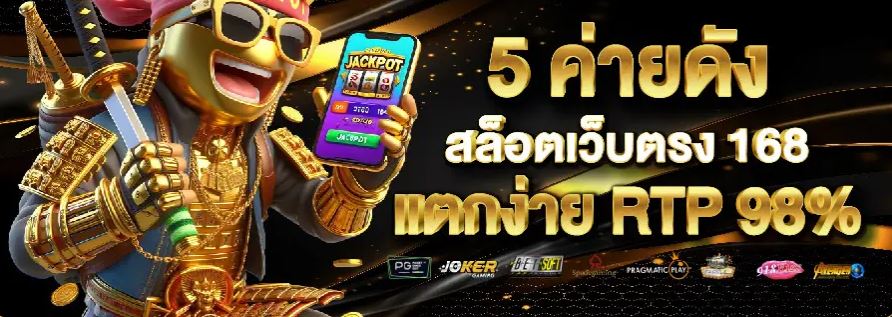 ค่ายเกมดัง crazy168
