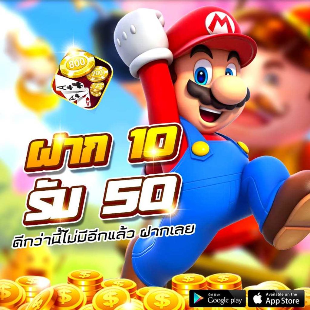 10รับ50 wallet ล่าสุด