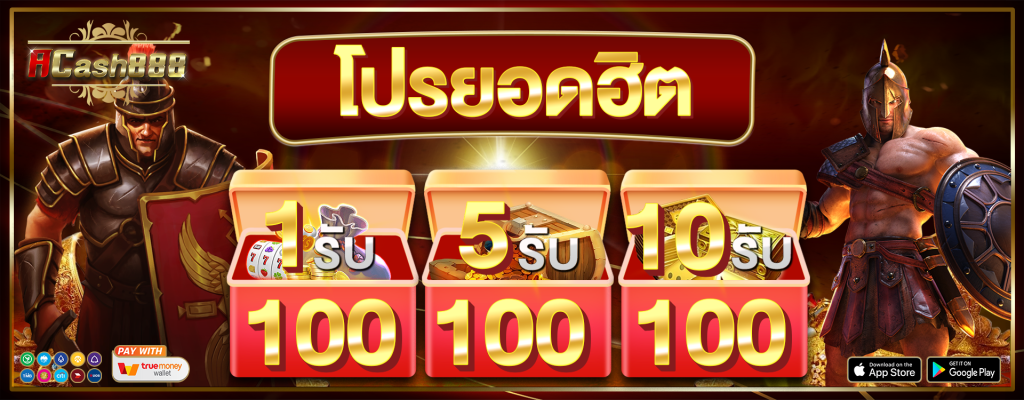 เอแคส888