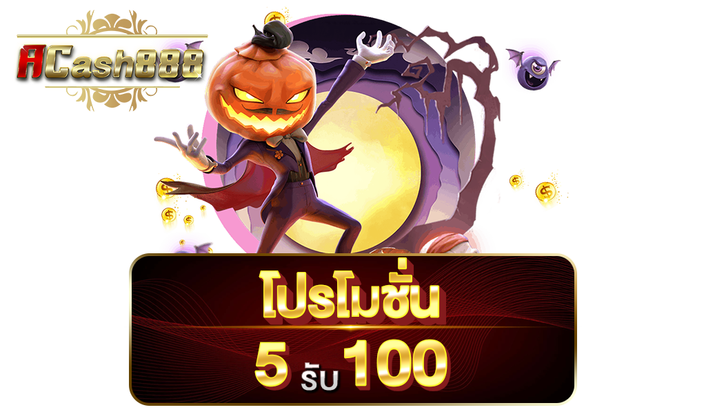 ศูนย์รวมโปรสล็อตใหม่ล่าสุด