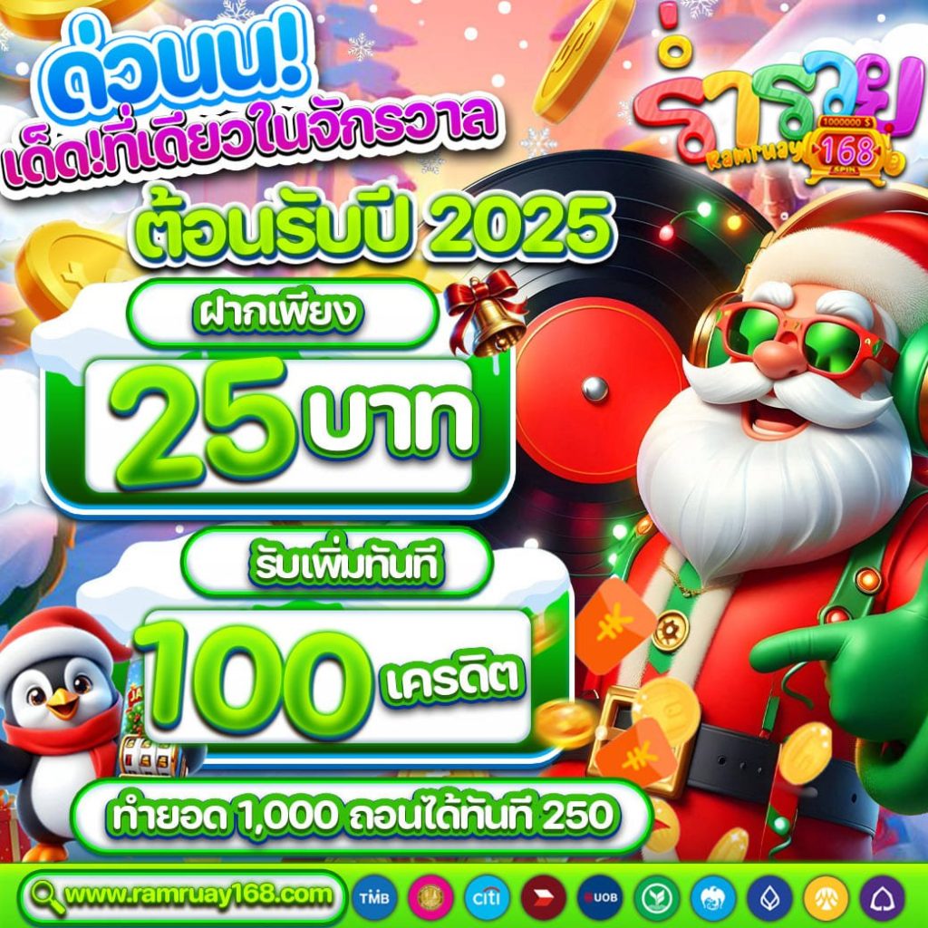 ramruay168 สล็อตออนไลน์ ที่ดีที่สุดกับเว็บสล็อต ร่ำรวย