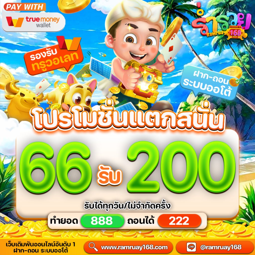 ร่ำรวย168 ทางเข้า เว็บสล็อต ที่สะดวกเข้าถึงได้ไม่จำกัด